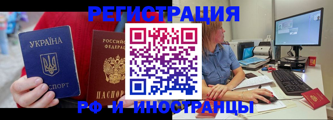 прописка законно в Калаче