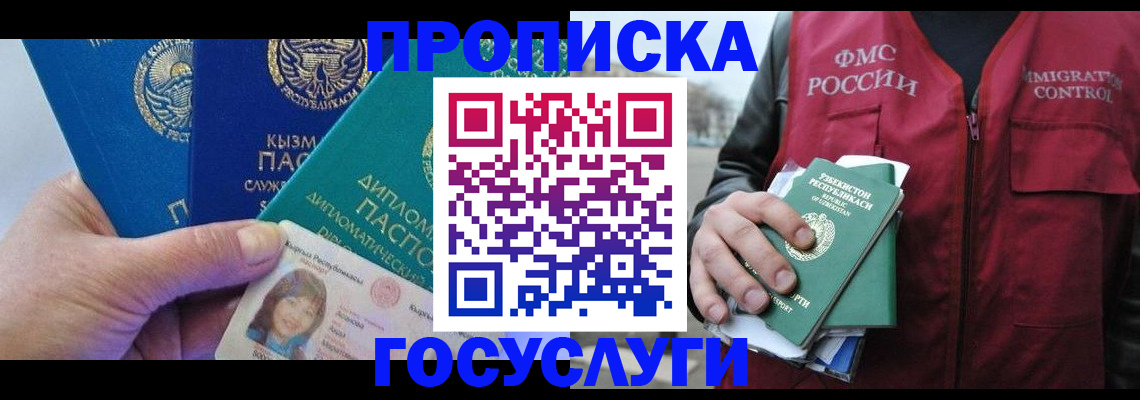 прописка поиск в Калаче