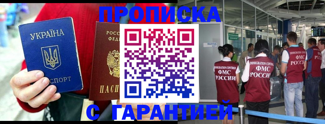 миграционный учет в Калаче